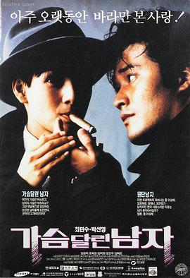 历史穿越小说《北境孤城》封面