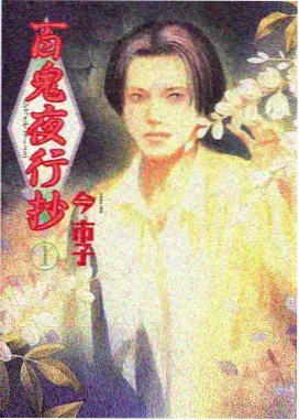 完结历史战争小说《铁马冰河》封面
