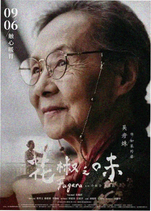 轻小说《我的邻居是龙》封面